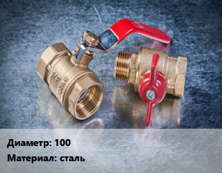 Кран металлический 100 сталь фланцевый с редуктором, Naval, газ, Ру25, шт цена от 3839 сом / шт, где купить, условия доставки в Оше и Ошской области